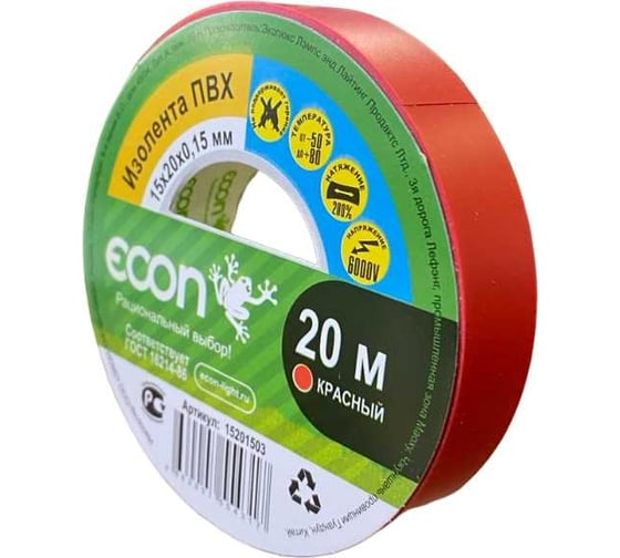 Изолента Econ 15 мм х 20 м, 0,15 мм, красный 15201503