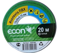 Изолента Econ 15 мм х 20 м, 0,15 мм, серый 15201509