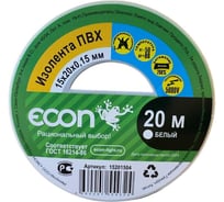 Изолента Econ 15 мм х 20 м, 0,15 мм, белый 15201504