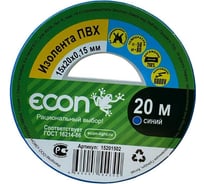 Изолента Econ 15 мм х 20 м, 0,15 мм, синий 15201502