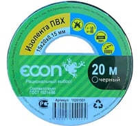 Изолента Econ 15 мм х 20 м, 0,15 мм, черный 15201501