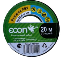 Изолента Econ 15 мм х 20 м, 0,15 мм, черный 15201501