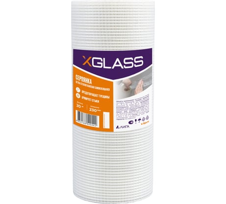 Лента серпянка стеклотканевая самоклеящаяся X-Glass Pro 230 мм х 20 м 220079