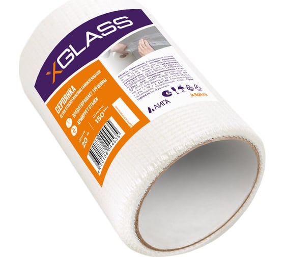 Лента серпянка стеклотканевая самоклеящаяся X-Glass Pro 150 мм х 20 м 220071