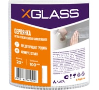 Лента серпянка стеклотканевая самоклеящаяся X-Glass 100 мм х 20 м 220069