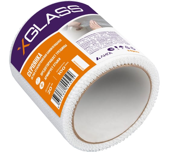 Лента серпянка стеклотканевая самоклеящаяся X-Glass 100 мм х 20 м 220069
