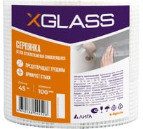 Лента серпянка стеклотканевая самоклеящаяся X-Glass Pro 100 мм х 45 м 220070