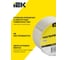 Лента малярная креппированная IEK MIXTAPE PLUS 125мкм 48х20м MT5-PT30-150-48-20 3