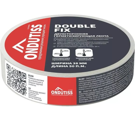 Лента Ондутис ONDUTISS Double Fix 30293_RUS1
