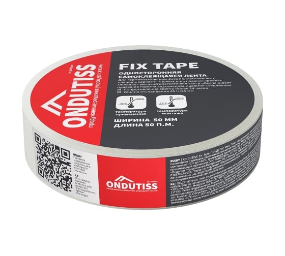 Лента Ондутис ONDUTISS Fix Tape 52051_RUS1