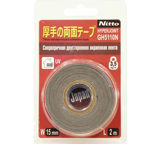 Сверхпрочная двусторонняя акриловая лента Nitto HYPERJOINT GH5110N, 15 мм х 2 м, цвет черный 4627187943850
