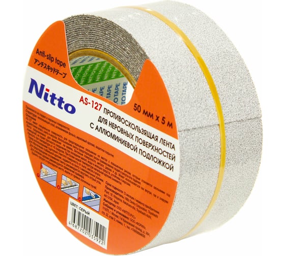 Противоскользящая лента для ровных поверхностей Nitto AS-127, 50 мм х 5 м, алюминиевая, светло-серая 4687202035922