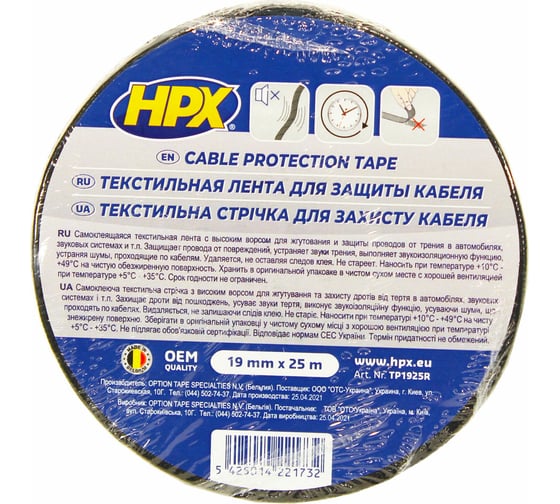 Текстильная лента HPX TP1925 черная, 19 мм x 25 м 5425014221732