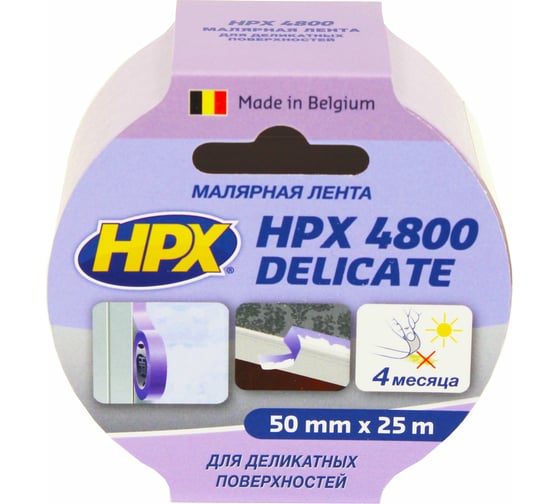 Малярная лента HPX SR5025 "Легкое снятие" 60С, 50 мм х 25 м, фиолетовая 4820219500100