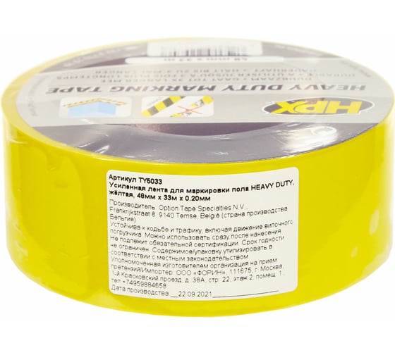Маркировочная клейкая лента HPX TY5033 HEAVY DUTY 48 мм х 33 м х 0.20 мм, желтая (пленка) 5425014229707
