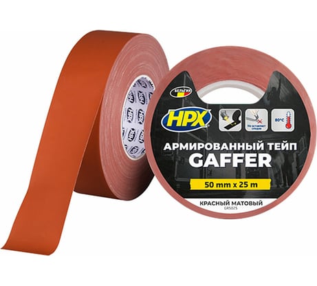 Армированная односторонняя лента HPX GR5025 GAFFER 50 мм х 25 м, красная, матовая 5407004562223