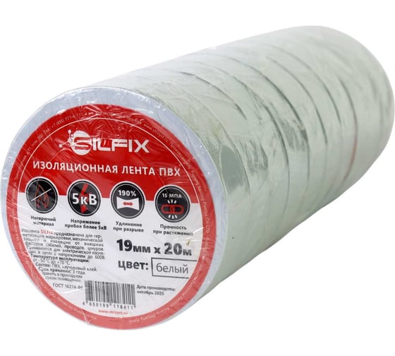 Лента изоляционная SilFix ПВХ, 19мм х 20м, цвет белый 10шт SILFIX_1920white