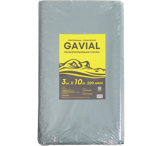 Пленка техническая полиэтиленовая GAVIAL 200 мкм, (3м×10м) - Высший сорт. 25650