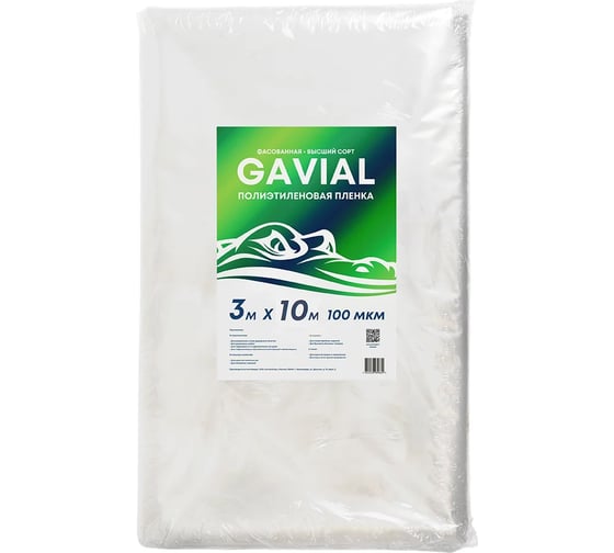 Пленка полиэтиленовая GAVIAL 100 мкм, (3м×10м) - Высший сорт. 25653