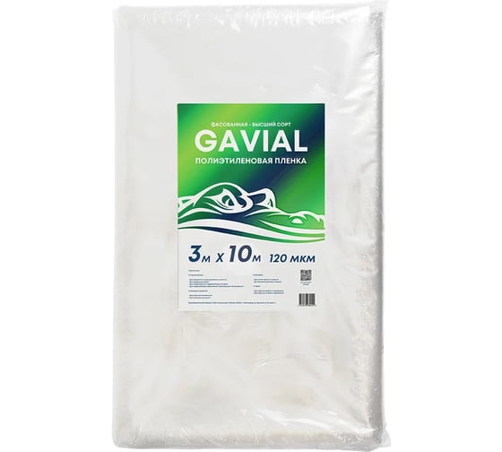 Пленка полиэтиленовая GAVIAL 120 мкм, (3м×10м) - Высший сорт. 25654