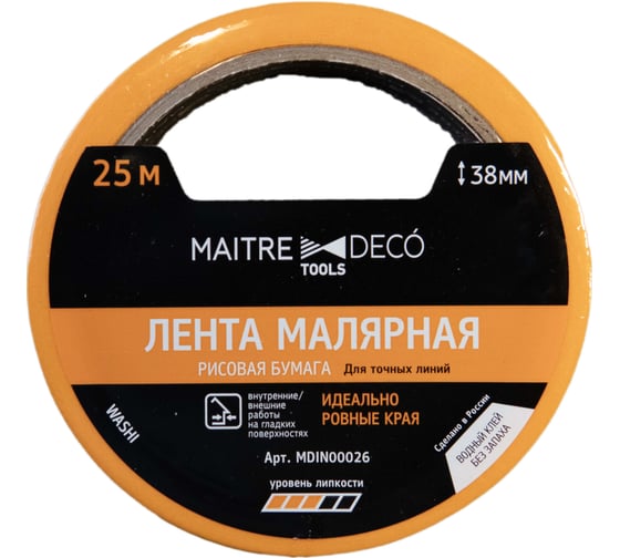 Лента малярная MAITRE DECO TOOLS (желтая) точные линии, 25 м х 38 мм MD IN00026