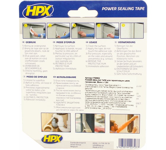 Лента для герметизации шва HPX PS3802 38 мм х 1,5 м прозрачная 5425014227277