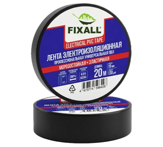 Изолента FIXALL 19мм*20м 150 мкм - Черный, 10 шт 2969
