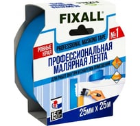 Лента малярная для деликатных поверхностей FIXALL 25 мм х 25 м / Синяя, 3 шт 3998