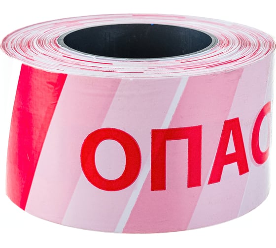 Оградительная лента ПРОТЭКТ Стандарт, с логотипом Опасная зона, ЛО-250/75 Ст, Лог ОЗ, б/к