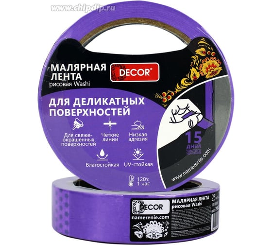 Малярная лента DЕCOR 48 мм х 25 м, фиолетовая, для деликатных работ (54шт/кор) УУ0015218