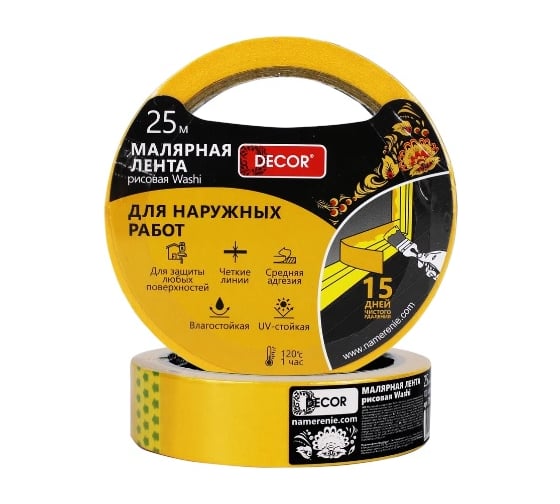 Малярная лента DЕCOR 48 мм х 25 м, оранжевая, для наруж. работ (54шт/кор) УУ0015219