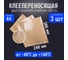 Лента безосновная Биком в листах 240 мм х 300 мм толщина 100 мкм (комплект 3 шт в упаковке) 349031 2