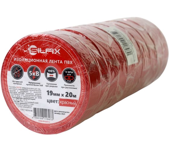 Лента изоляционная SilFix ПВХ, 19мм х 20м, цвет красный SILFIX_1920red