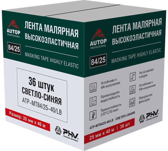 Лента малярная высокоэластичная AUTOP Professional 84/25 светло-синяя, 120С, 40м, 25мм. Коробка 36 шт. ATP-MT84/25-40/LB