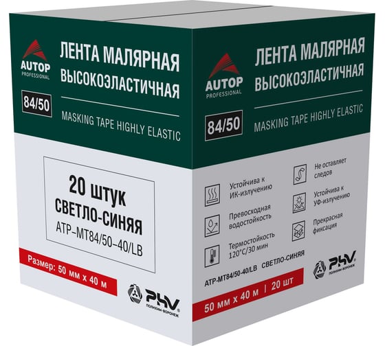 Лента малярная высокоэластичная AUTOP Professional 84/50 светло-синяя, 120С, 40м, 50мм. Коробка 20 шт ATP-MT84/50-40/LB