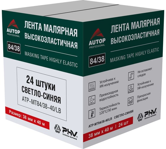 Лента малярная высокоэластичная AUTOP Professional 84/38 светло-синяя, 120С, 40м, 38мм. Коробка 24 шт. ATP-MT84/38-40/LB