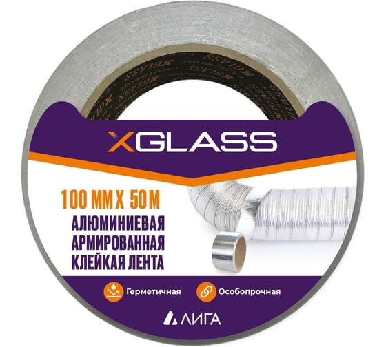 Лента клейкая алюминиевая армированная XGLASS 100мм х 50м, цвет. эт. инд.уп. 160997