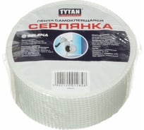 Самоклеящаяся лента Tytan PROFESSIONAL серпянка, ширина 45 мм, 90 м 10627