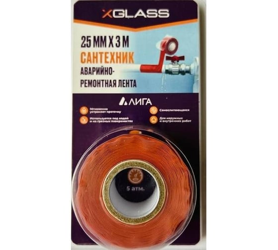 Лента XGLASS САНТЕХНИК силиконовая самослипающаяся красная 25мм х 3м 160529