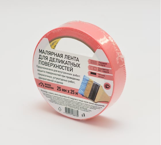 Скотч малярный деликатный Wand Master розовый 25мм х 25м ЦБ-00006202