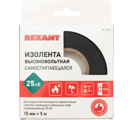 Высоковольтная самослипающаяся изолента REXANT 15 мм х 5 м, до 25 кВ 09-2512