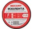 Прорезиненная ХБ изолента REXANT 20x0.35 мм, ролик 6.7 м, 80 г, 1-ПОЛ 09-2403 2