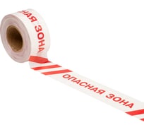 Оградительная лента REXANT Опасная зона, 75 мм х 250 м, белый-красный 19-3027