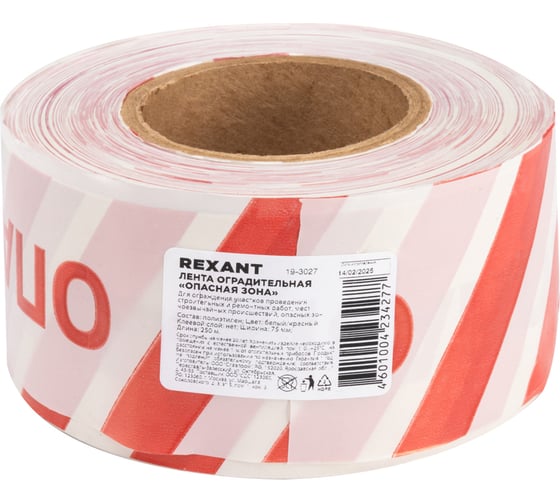 Оградительная лента REXANT Опасная зона, 75 мм х 250 м, белый-красный 19-3027