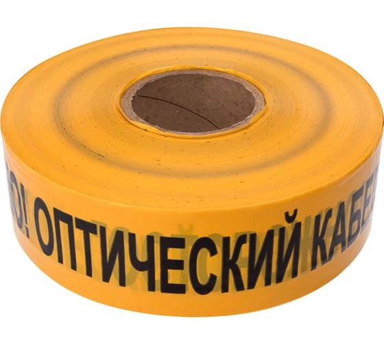 Сигнальная лента REXANT Осторожно оптический кабель, 70 мм х 500 м, желтый-черный 19-3021