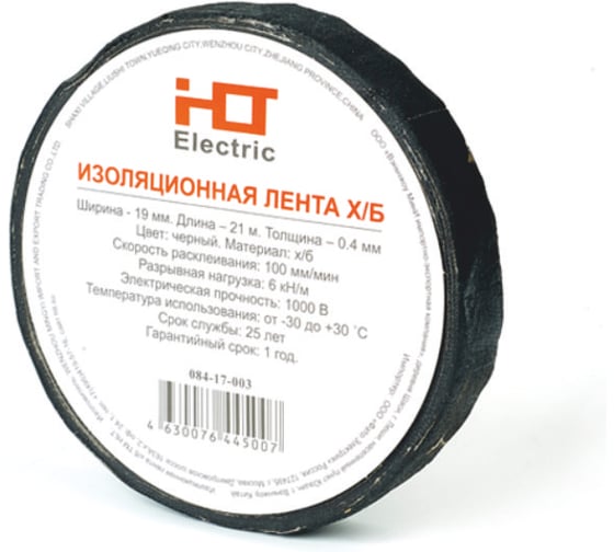 Изолента HLT ХБ 19мм_21М двусторонняя (300 г) (10шт./уп.) 084-17-003