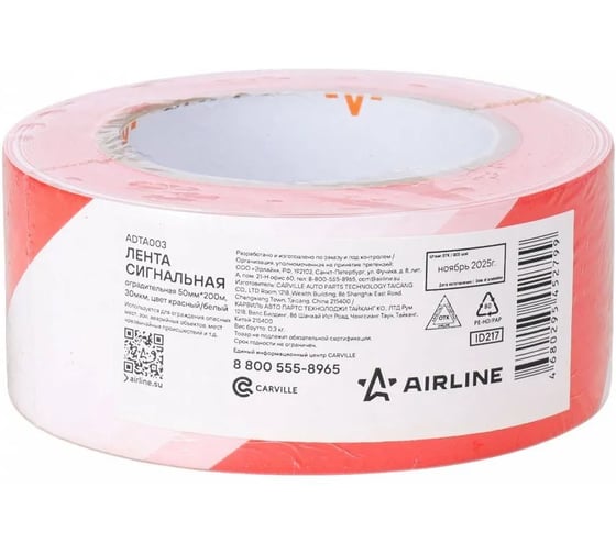Лента сигнальная оградительная AIRLINE 50x200 мм/м, толщина 30 мкм, красно-белая ADTA003