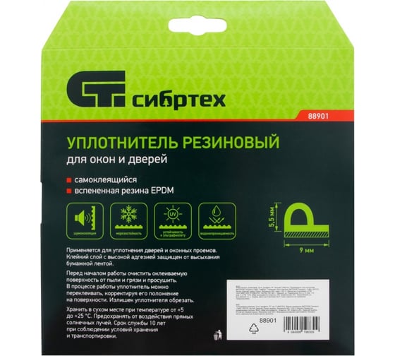 Резиновый уплотнитель СИБРТЕХ (24 м; профиль P; белый) 88901