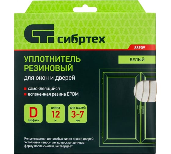 Резиновый уплотнитель СИБРТЕХ (12 м; профиль D; белый) 88909