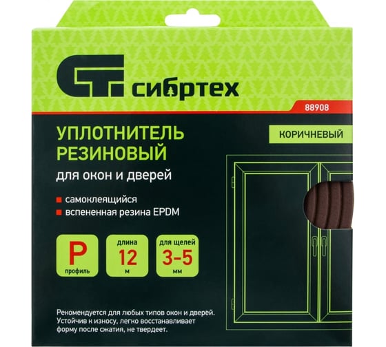 Резиновый уплотнитель СИБРТЕХ (12 м; профиль P; коричневый) 88908